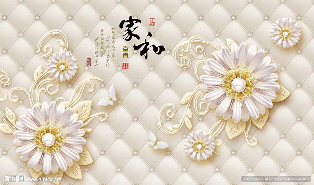 仿软包3D白色花立体背景装饰画