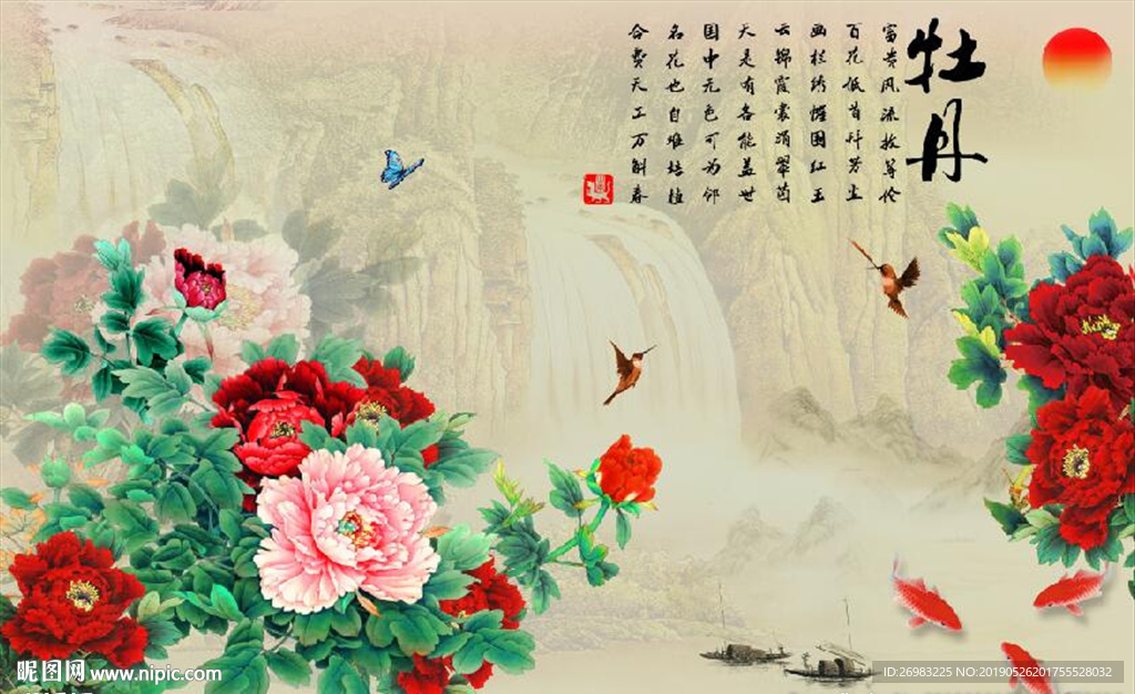 牡丹