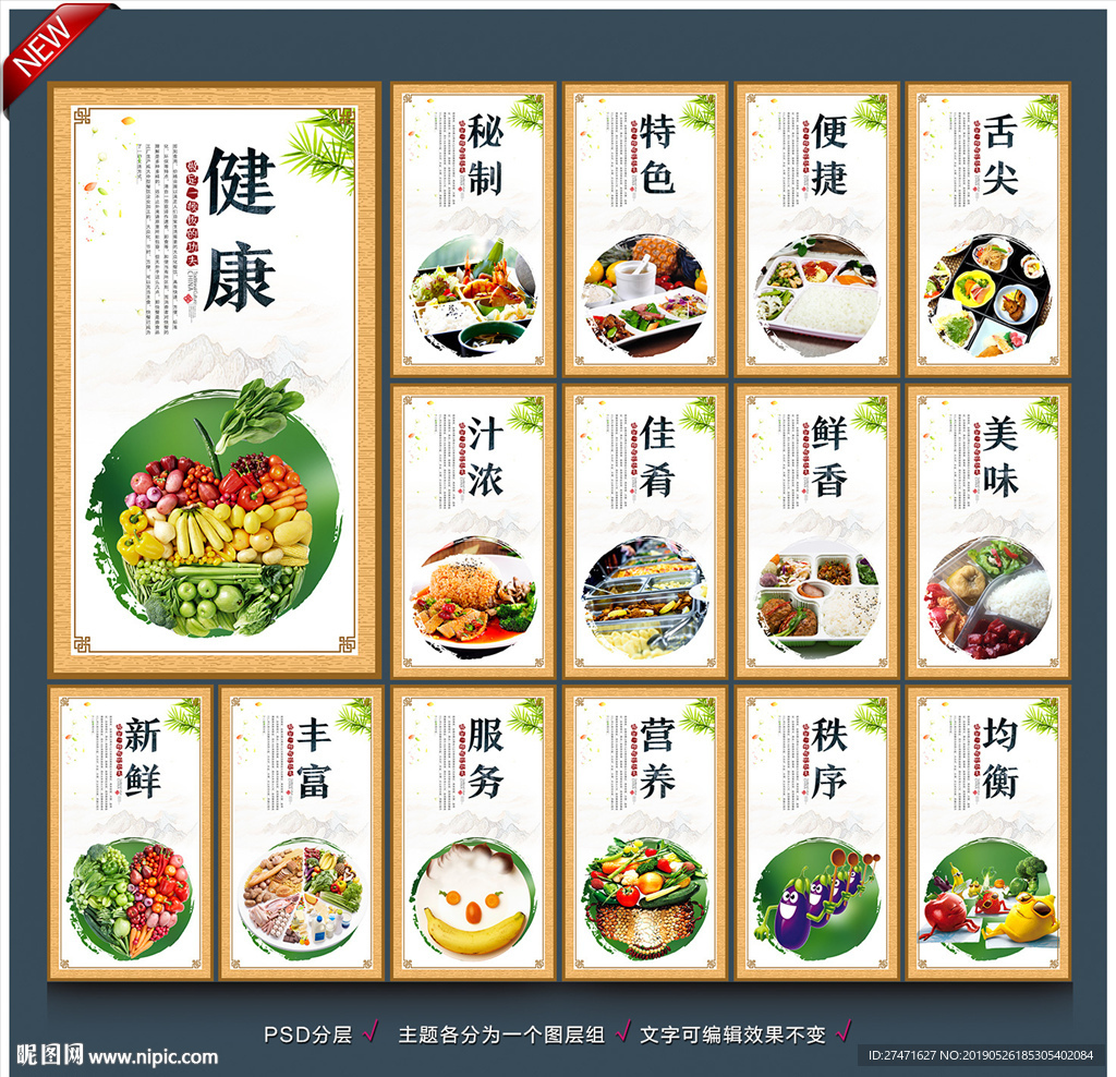 快餐