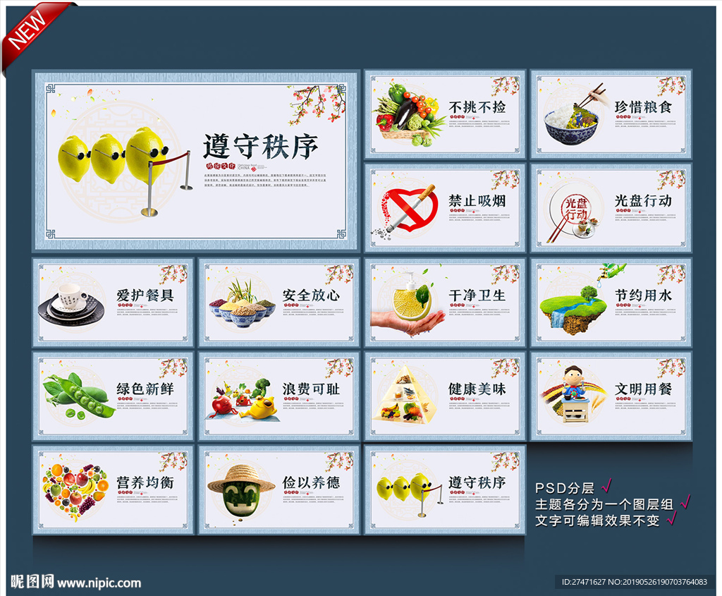 食堂