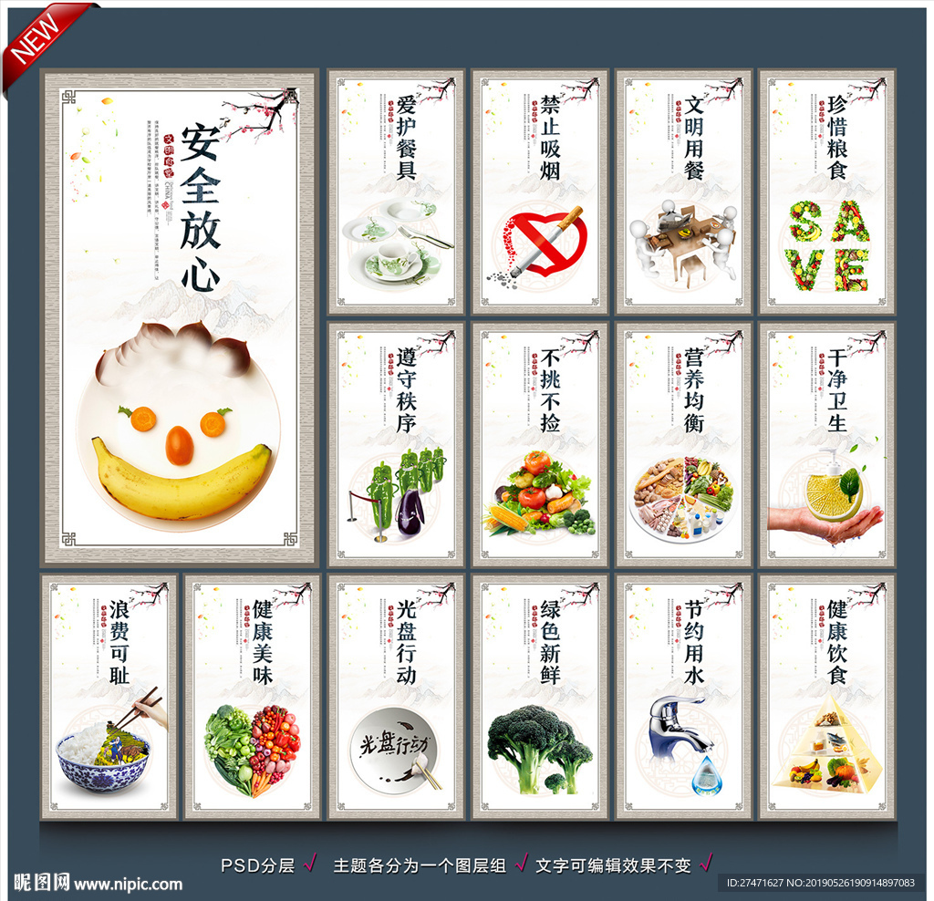 食堂文化