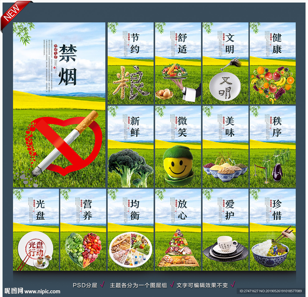 食堂文化