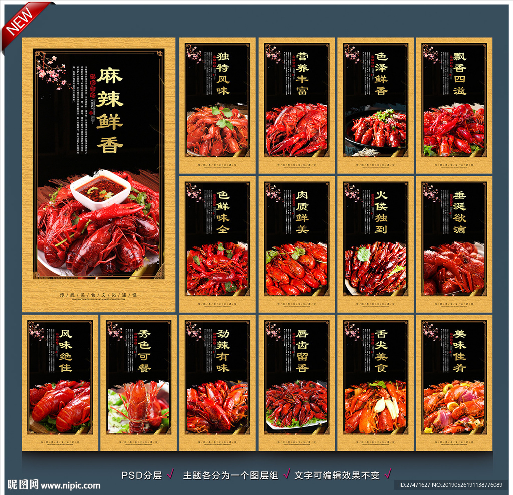 小龙虾