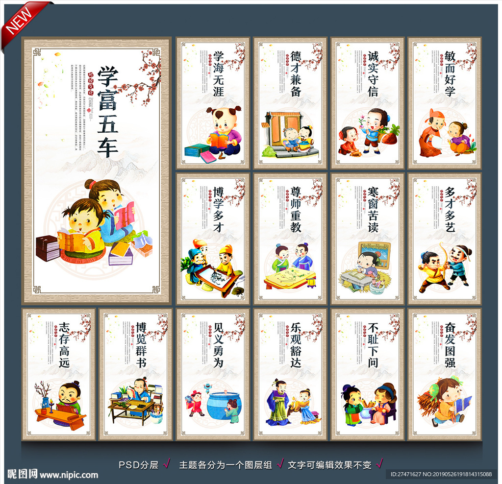 校园励志标语