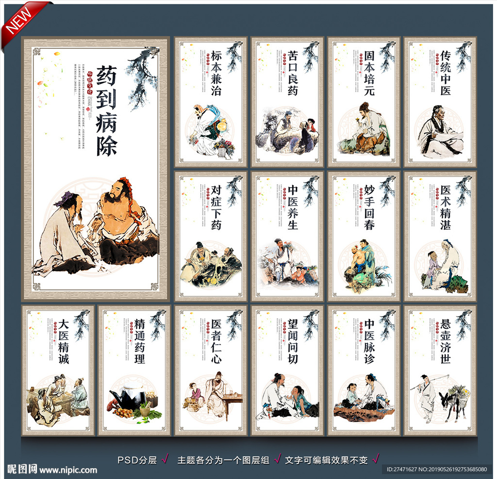 中医养生