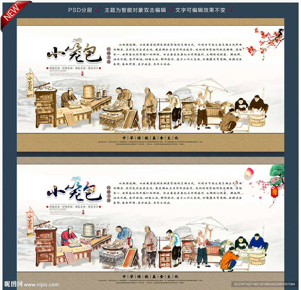 小笼包