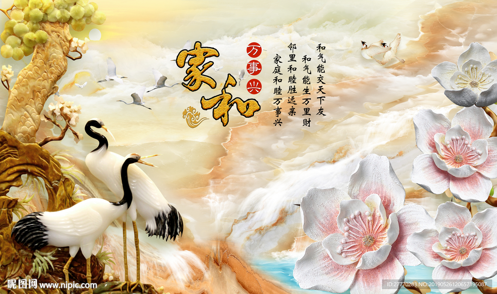 家和富贵仙鹤牡丹浮雕背景墙