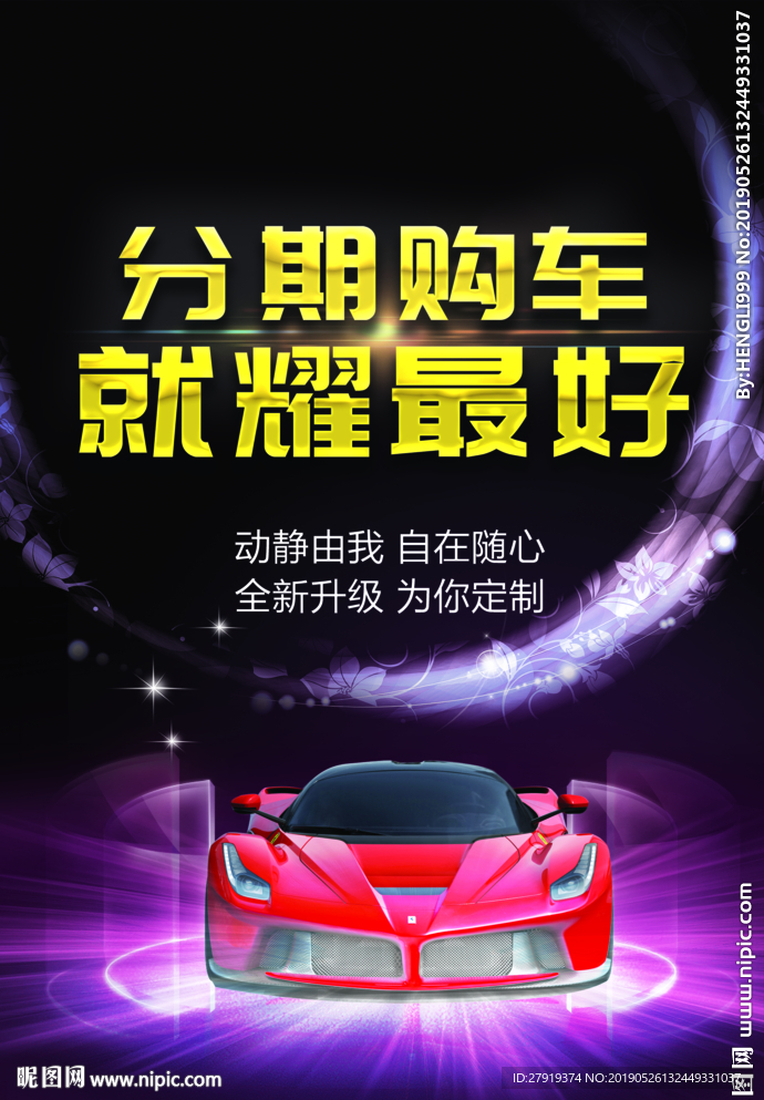 汽车