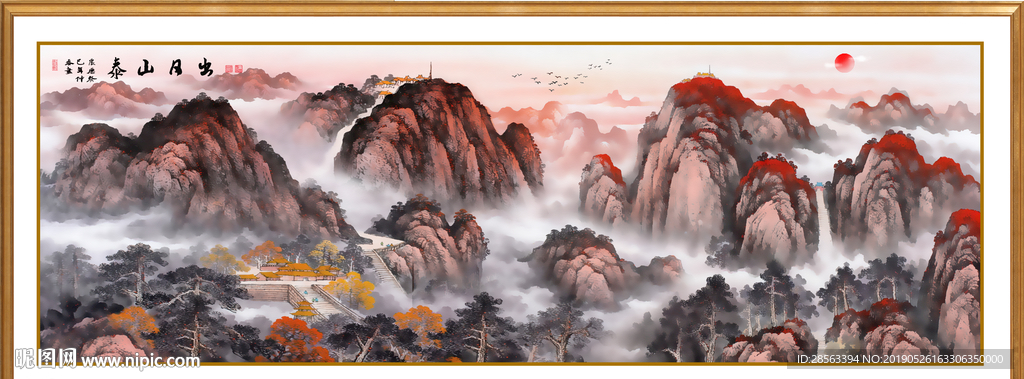泰山日出