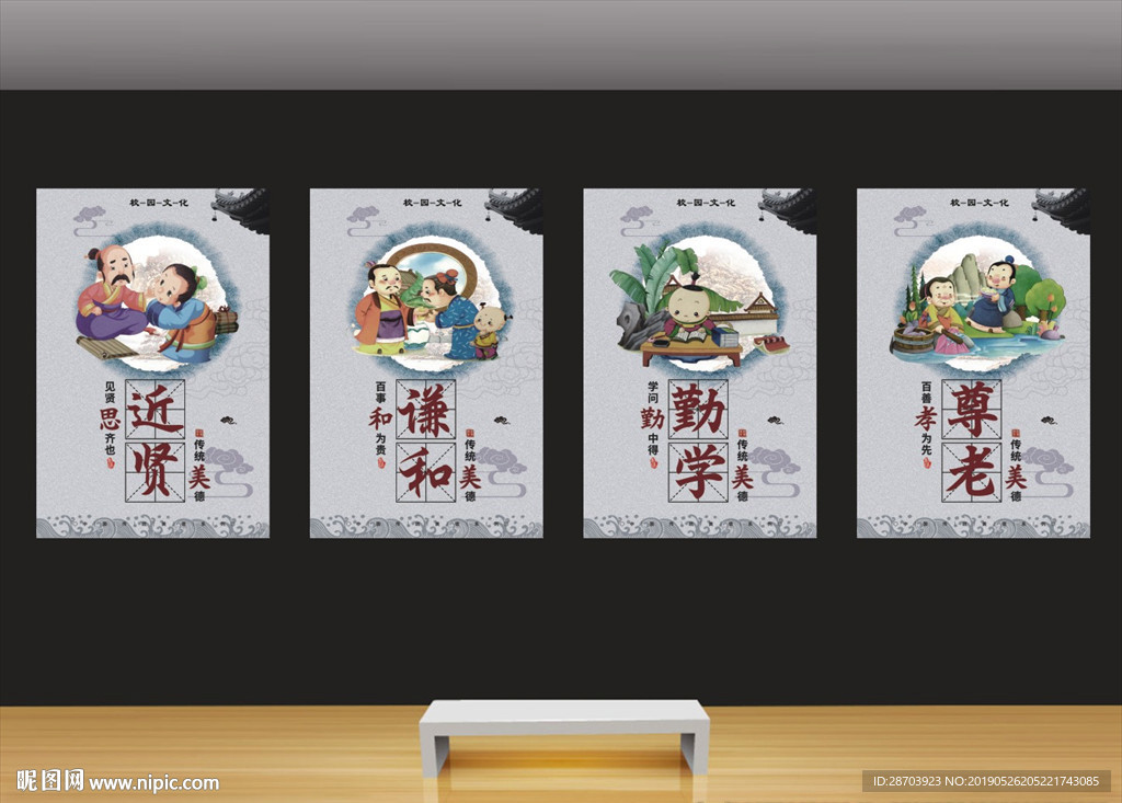 中华传统文化