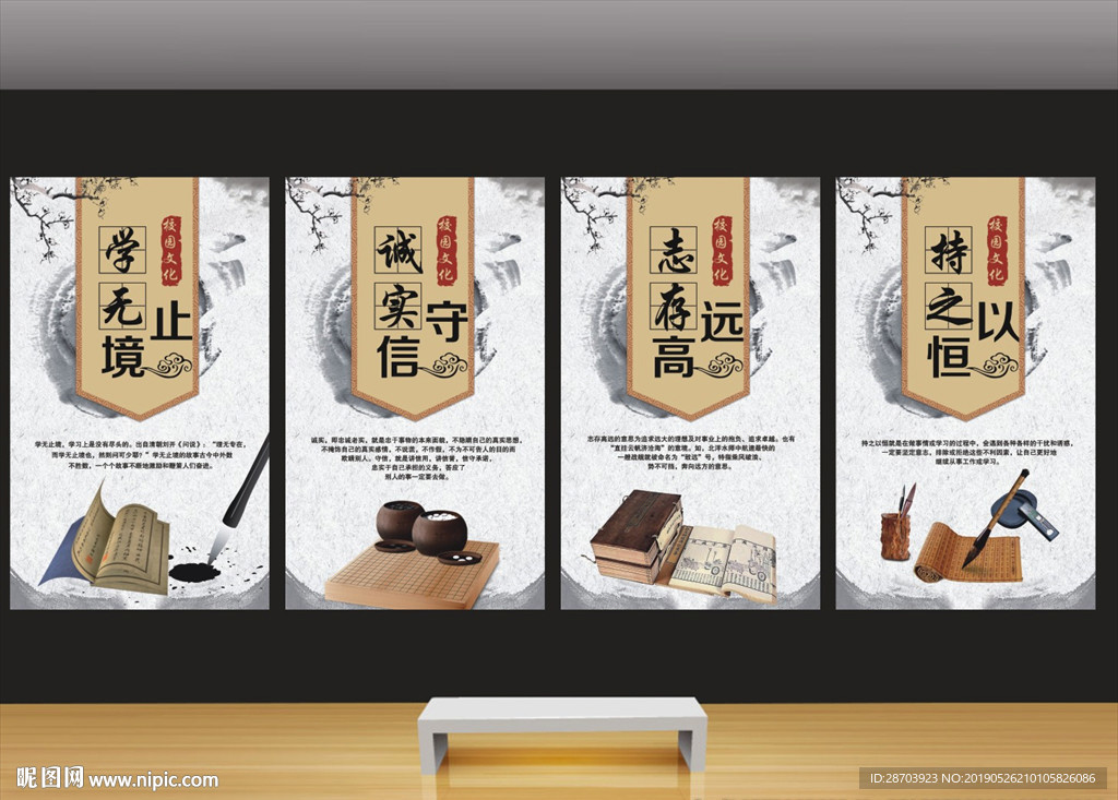 中华传统美德