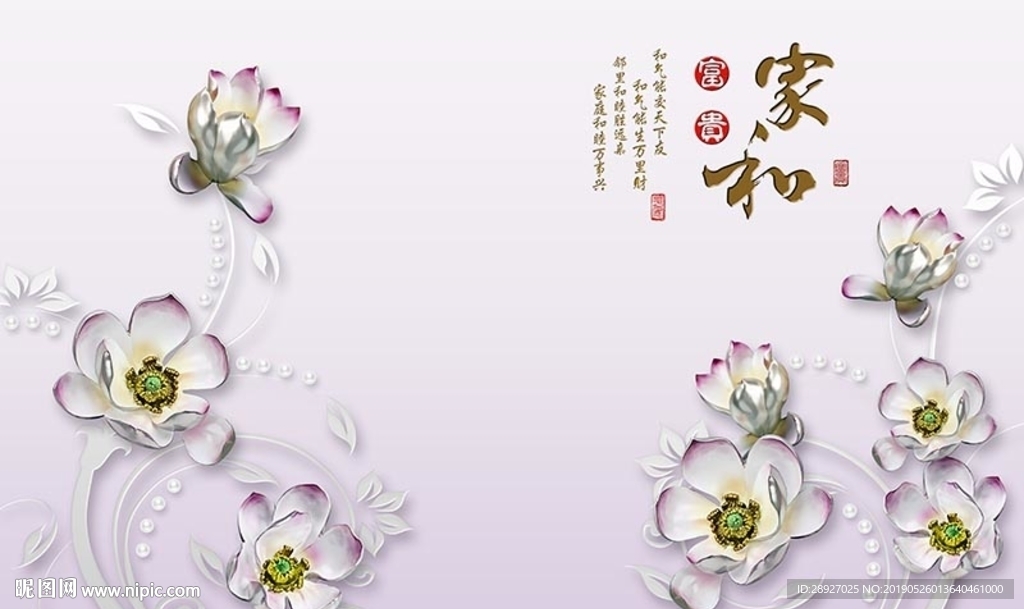 3D立体 家和钻石花朵