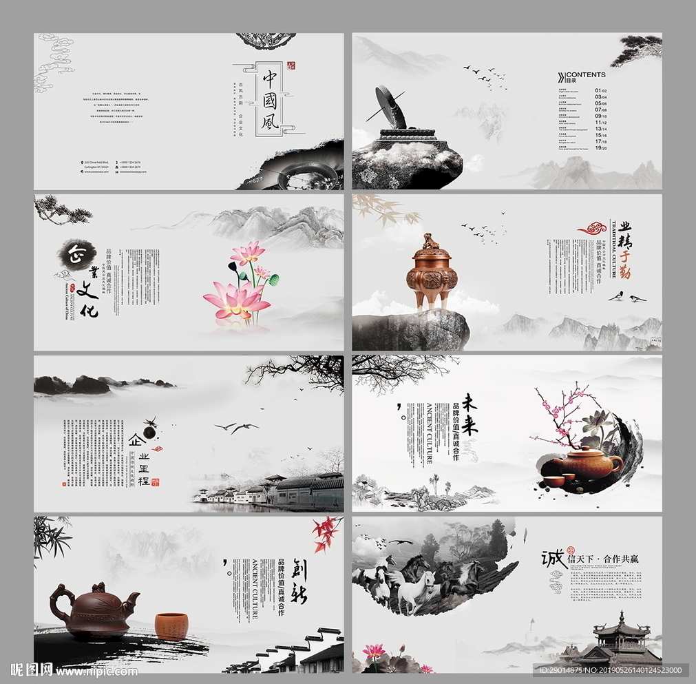 中国风画册
