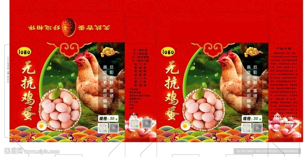 鸡蛋包装