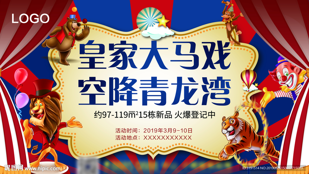 马戏团