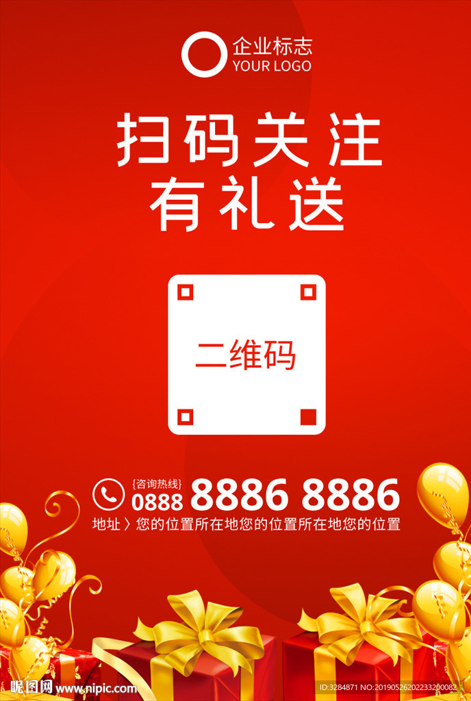 扫码关注有礼送