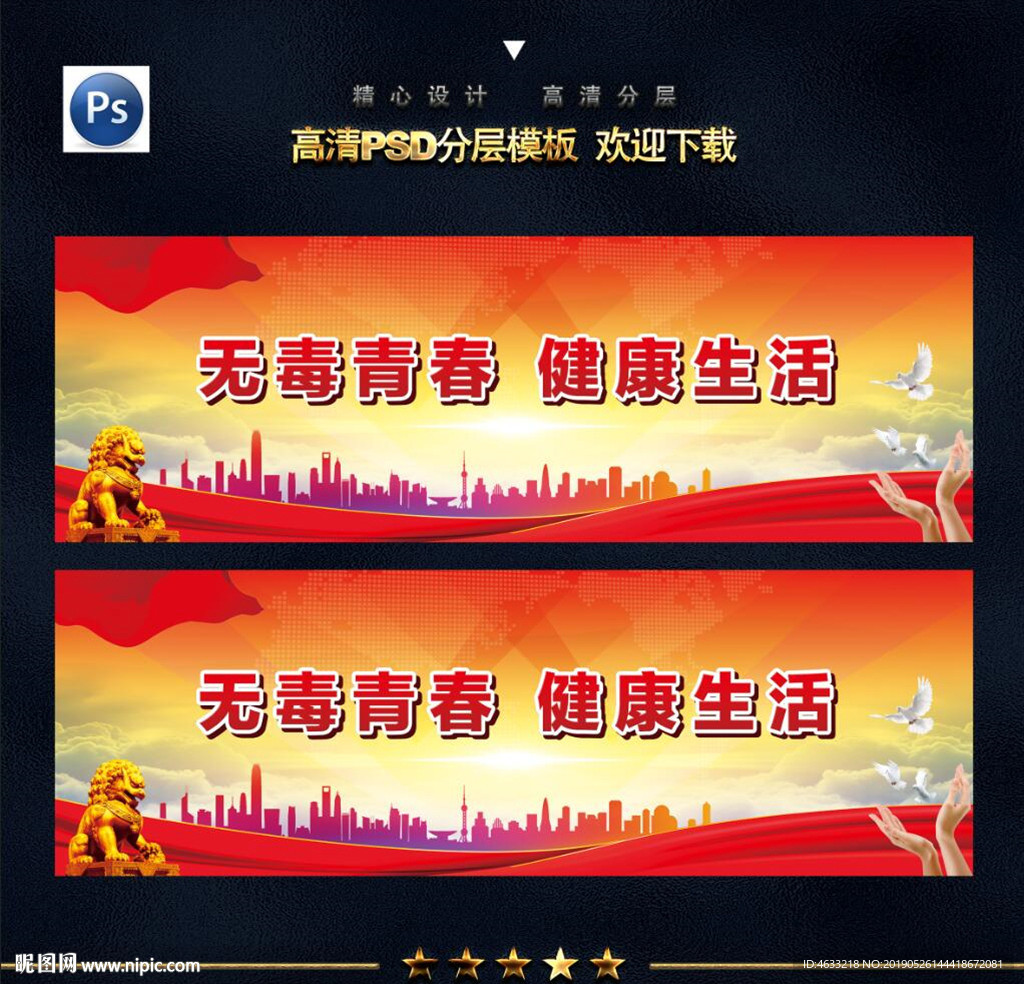 禁毒宣传