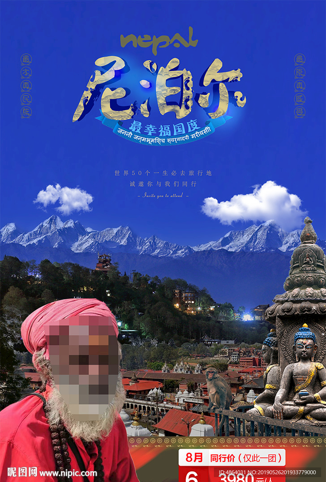 加德满都