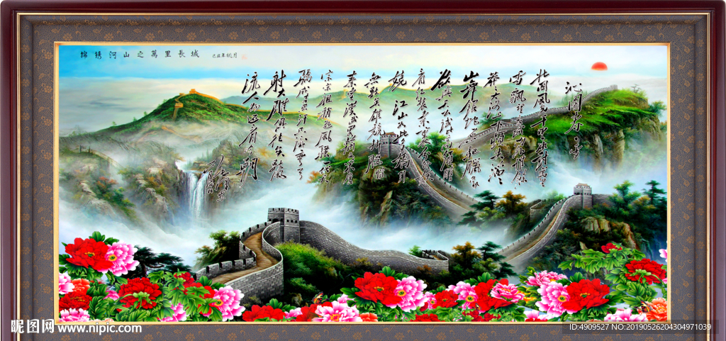 国画山水画