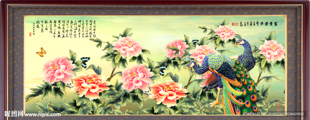 富贵花