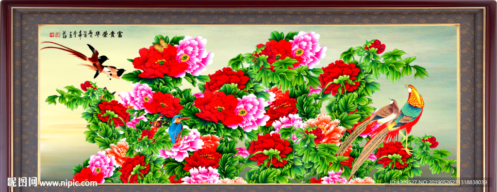 富贵花