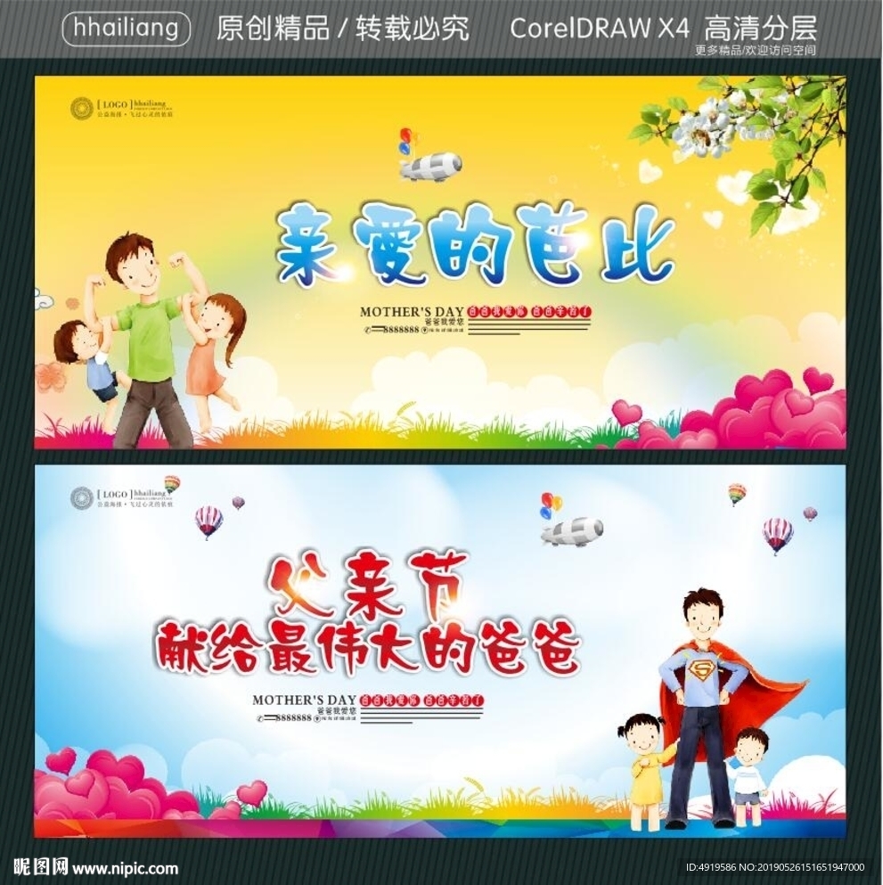 亲爱的芭比 父亲节 献给最伟大