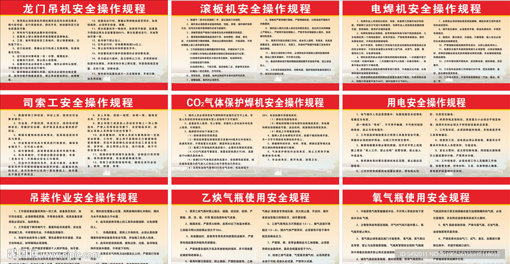 钢筋加工场操作规程