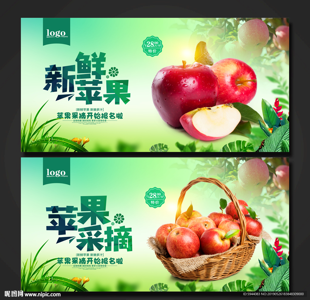苹果