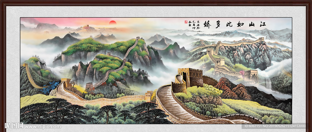 江山如此多娇