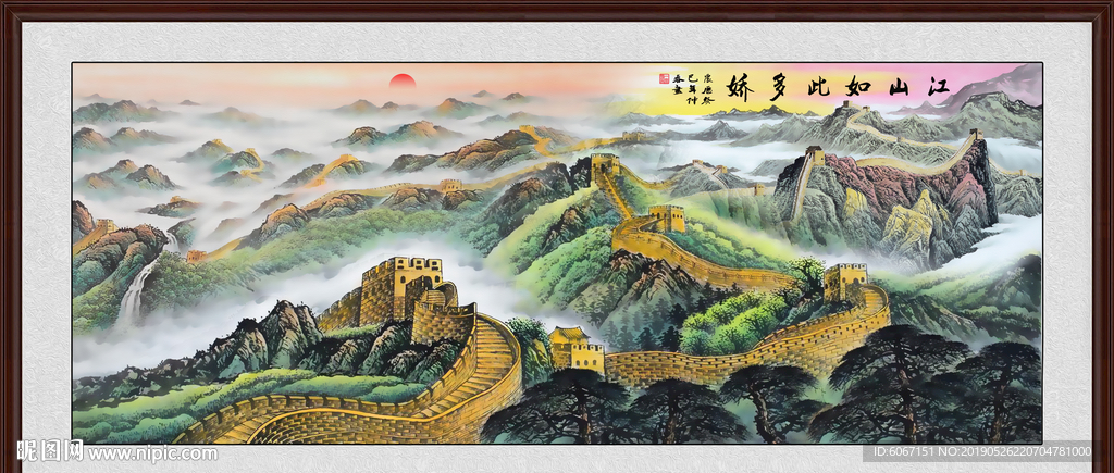 江山如此多娇