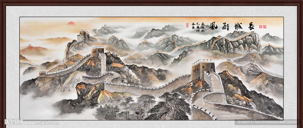 长城