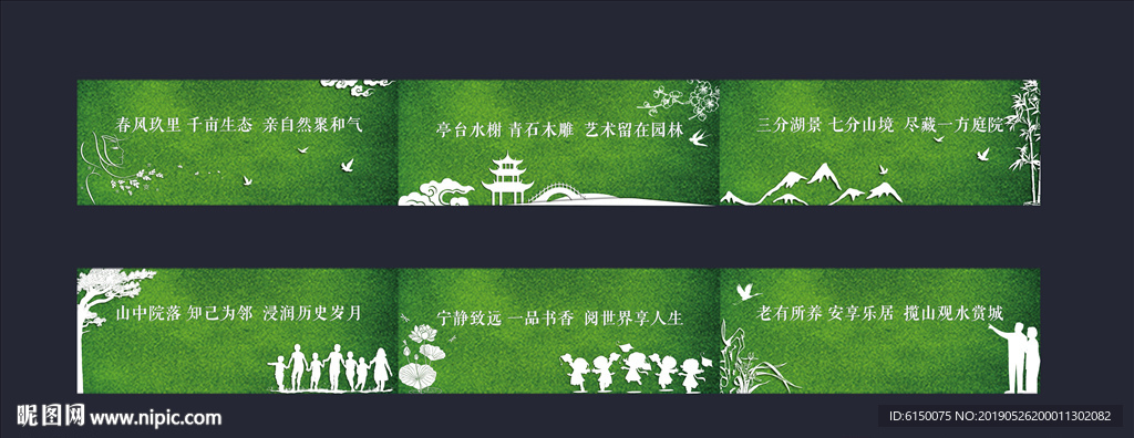 草皮围挡
