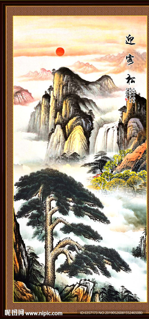 迎客松