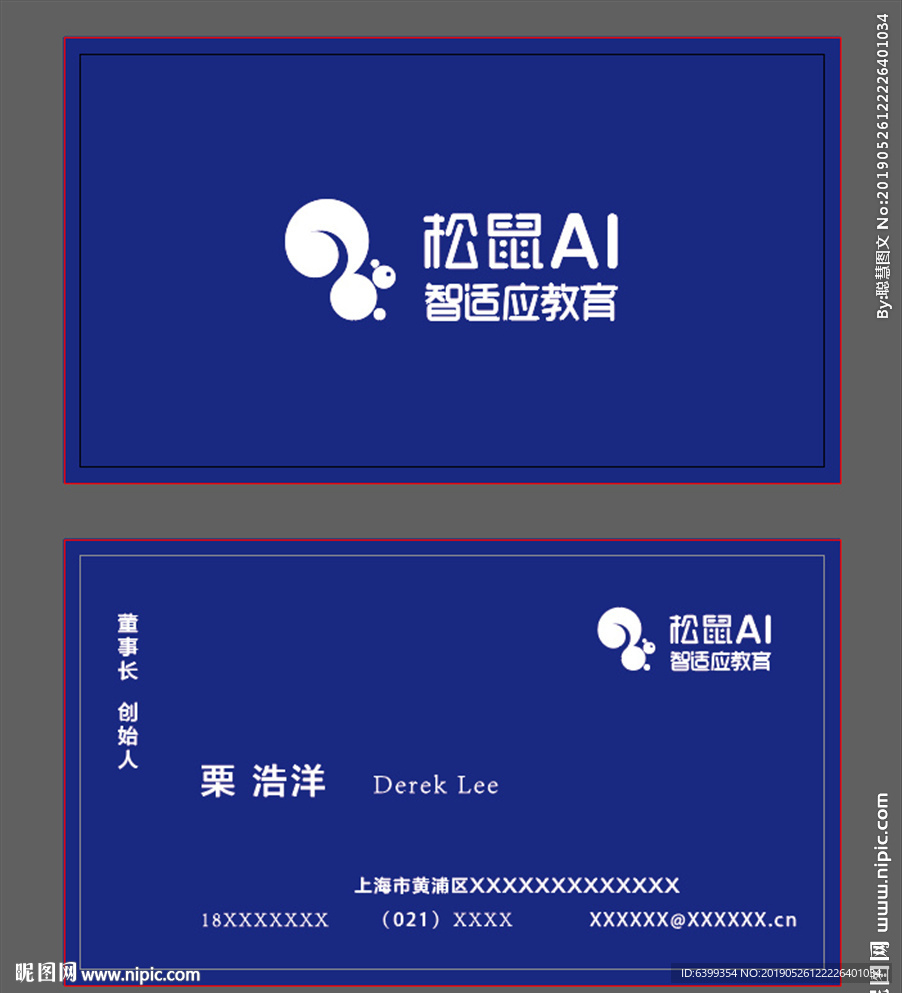 松鼠AI名片