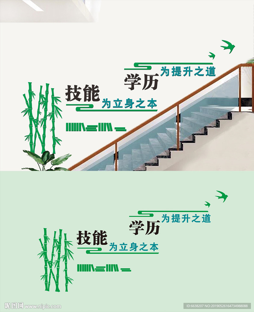 校园楼梯