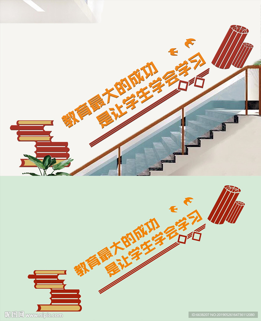 校园楼梯
