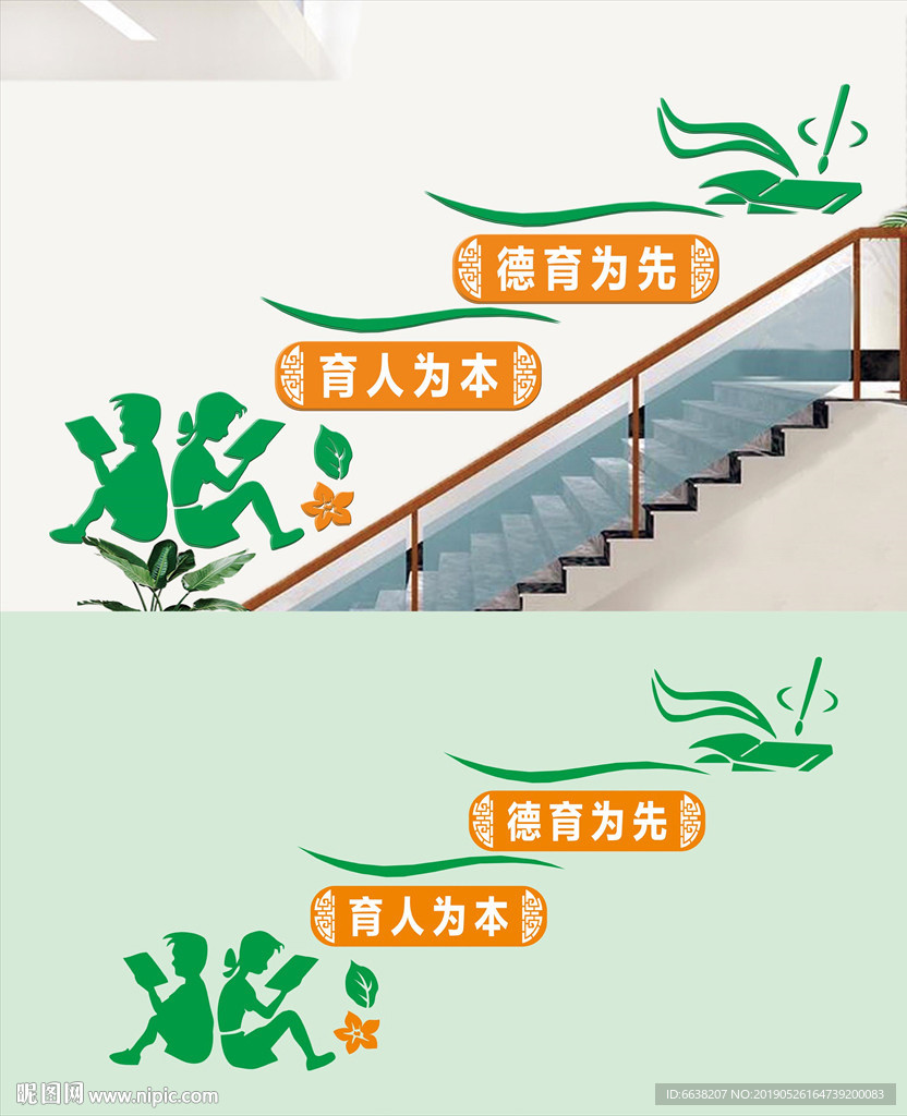 校园楼梯