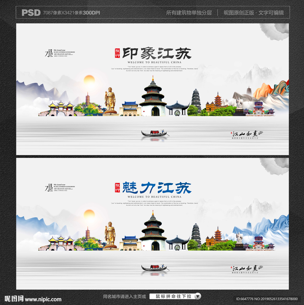 江苏