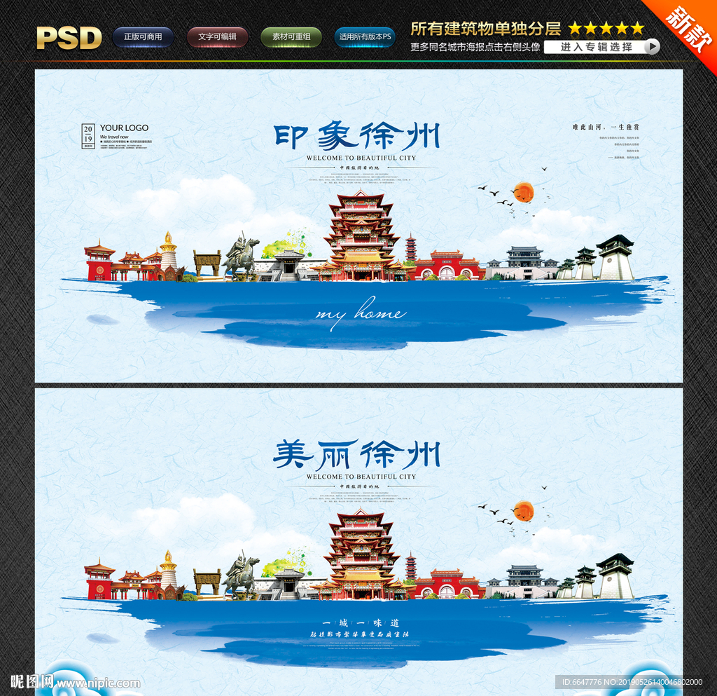 徐州