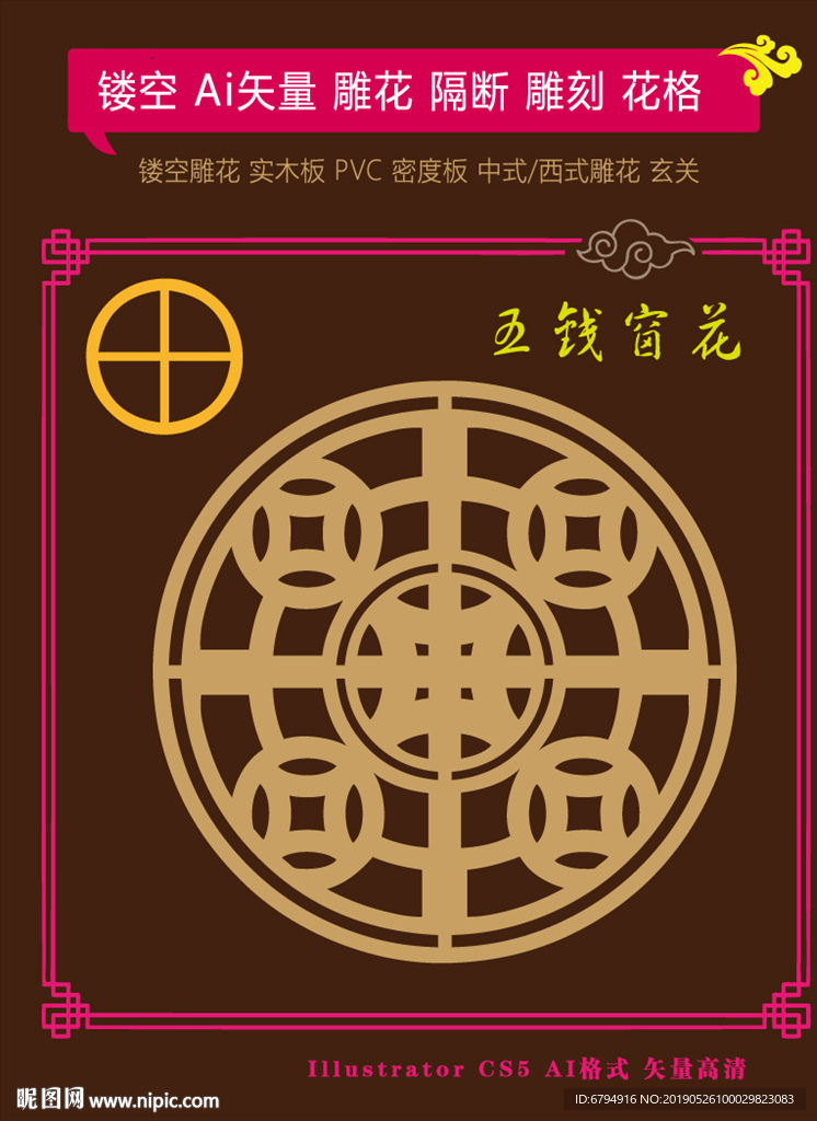 镂空