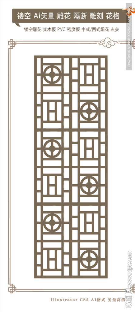 古典镂空