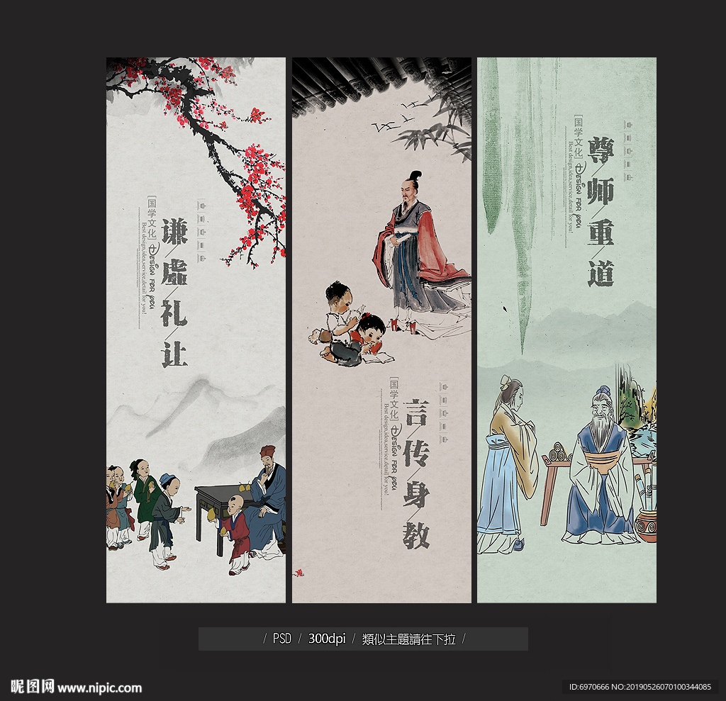 道德讲堂