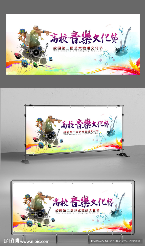 校园歌唱比赛展板设计