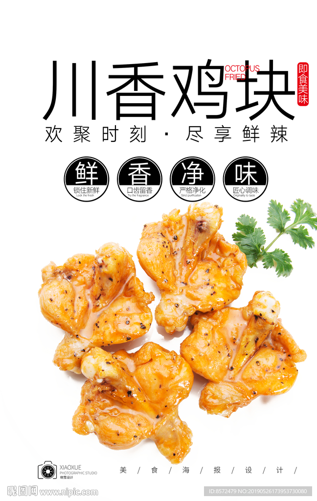 鸡块