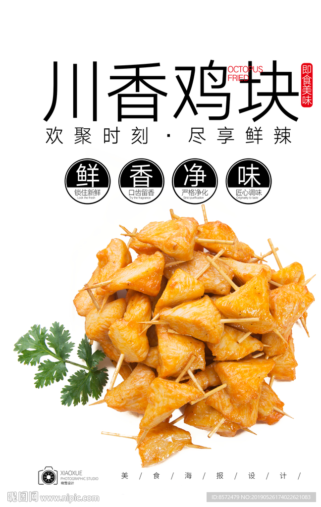 鸡块