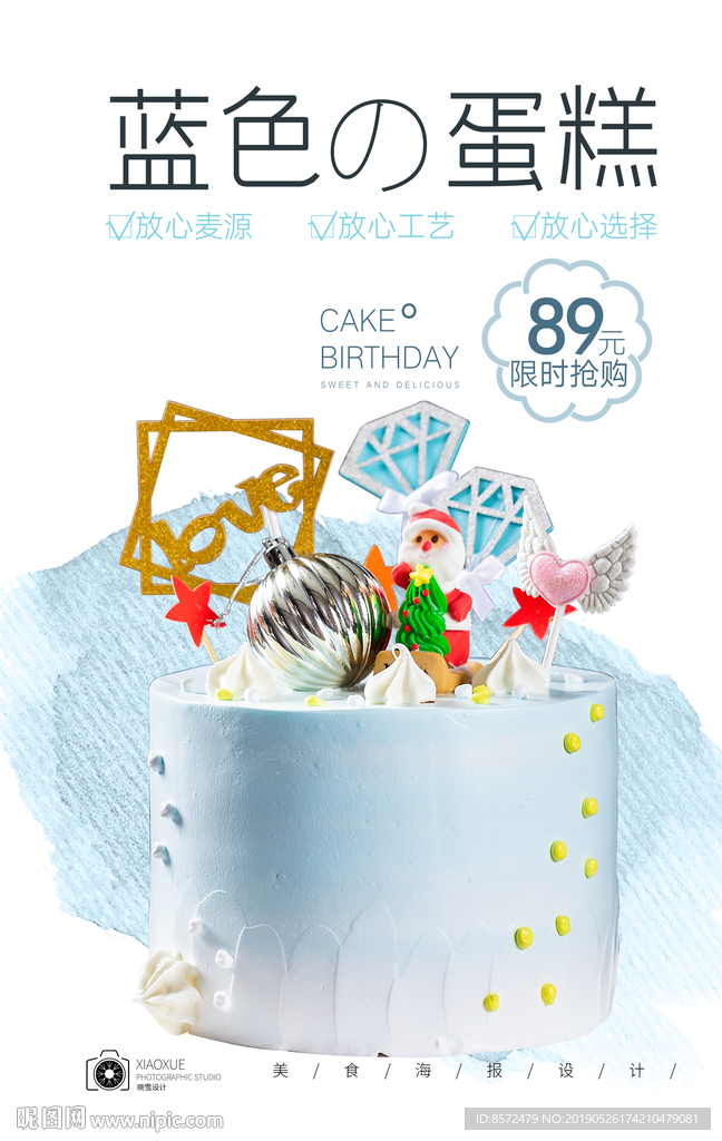 蓝色主题蛋糕
