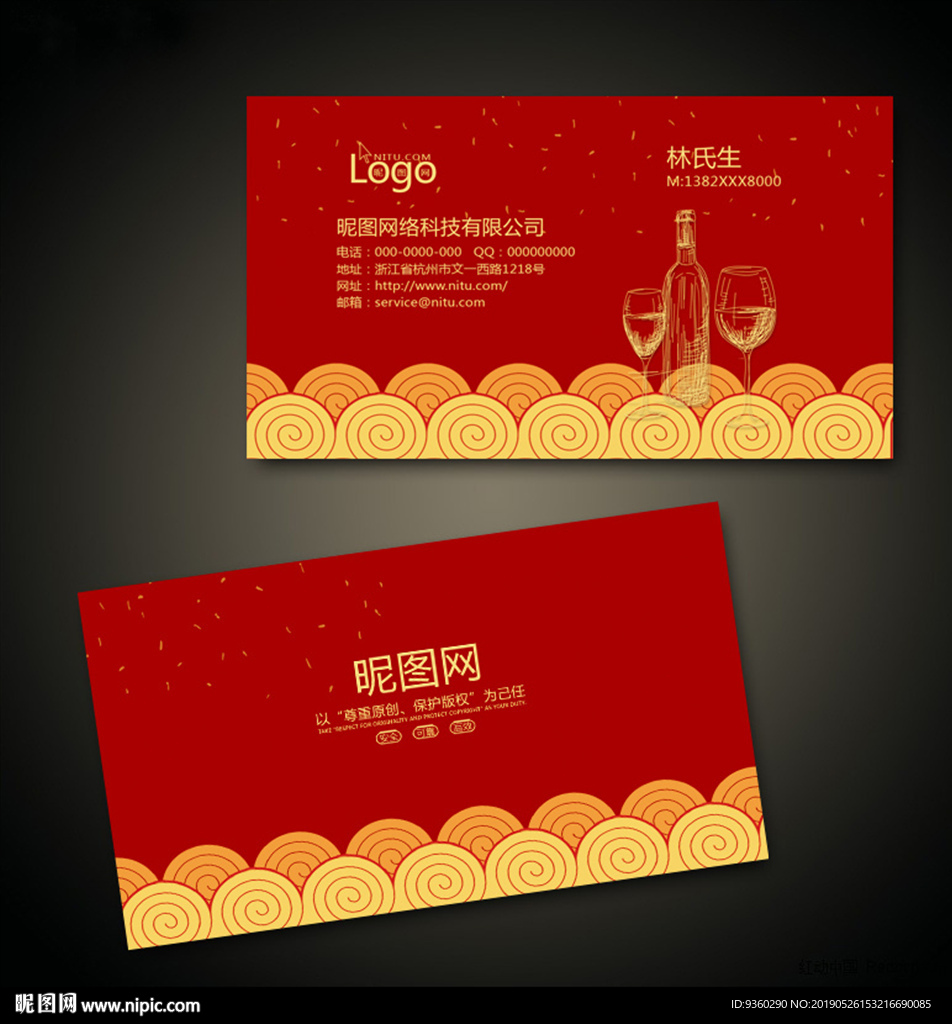 酒名片