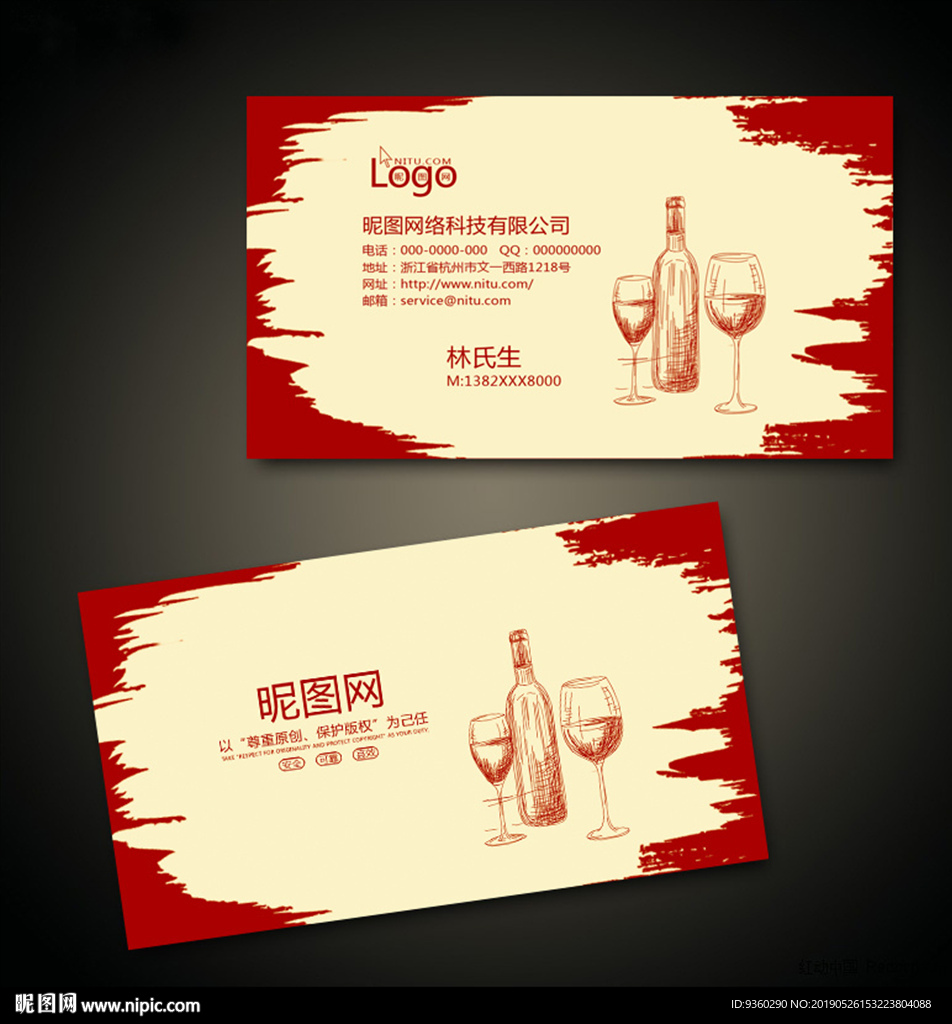葡萄酒名片