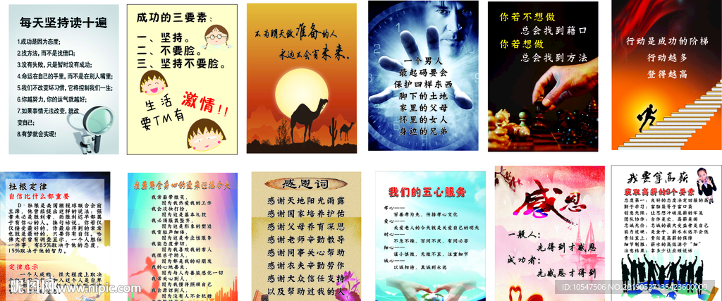 企业标语
