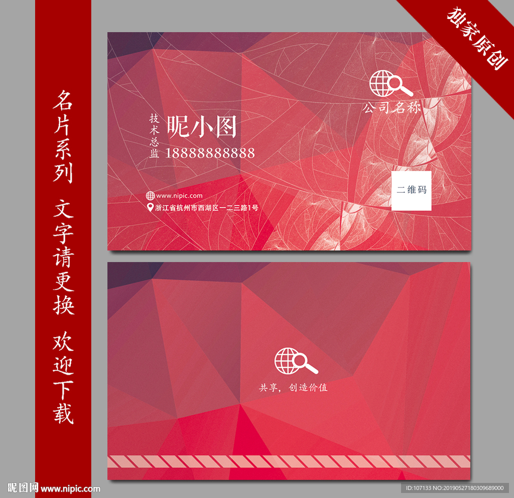 简洁名片